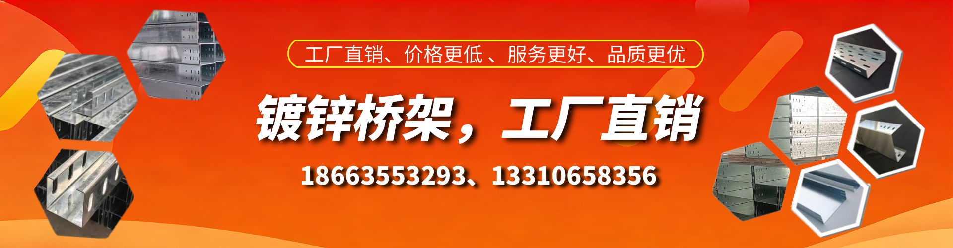 攸县镀锌桥架厂家